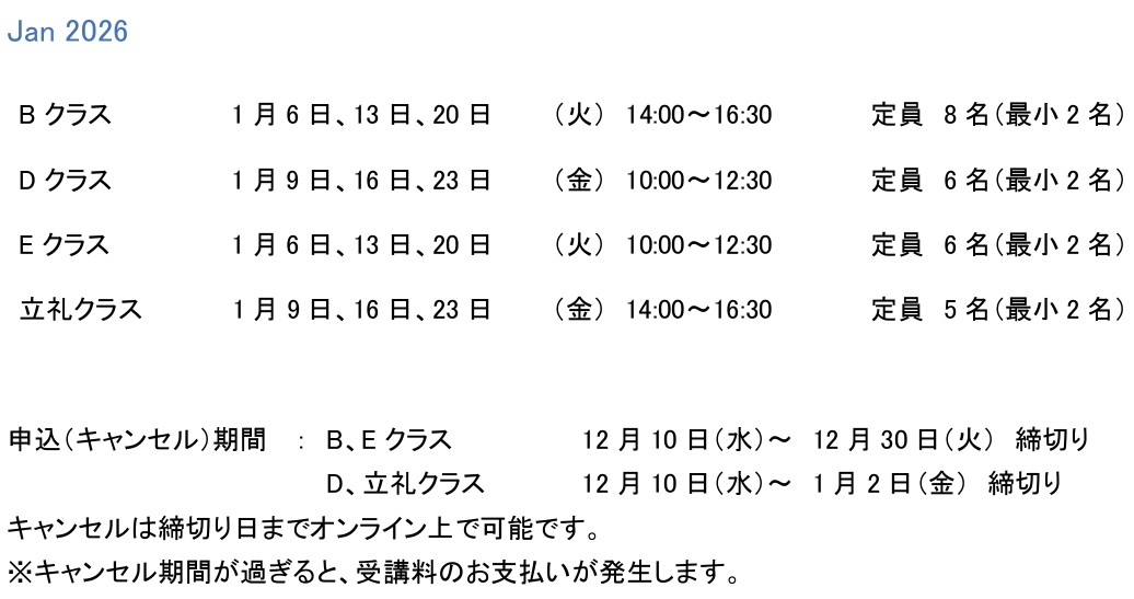 JAN2026 Urasenke_JP.jpg (94 KB)