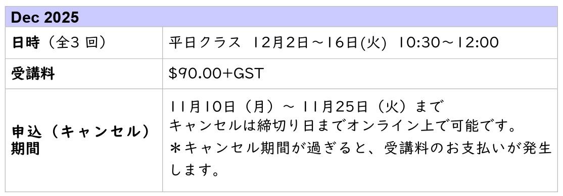 DEC2025 Adult TUE.jpg (73 KB)