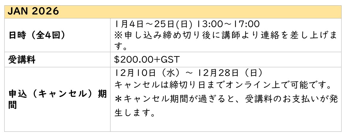 JAN2026  VIOLIN(SUN)_CHL.jpg (91 KB)