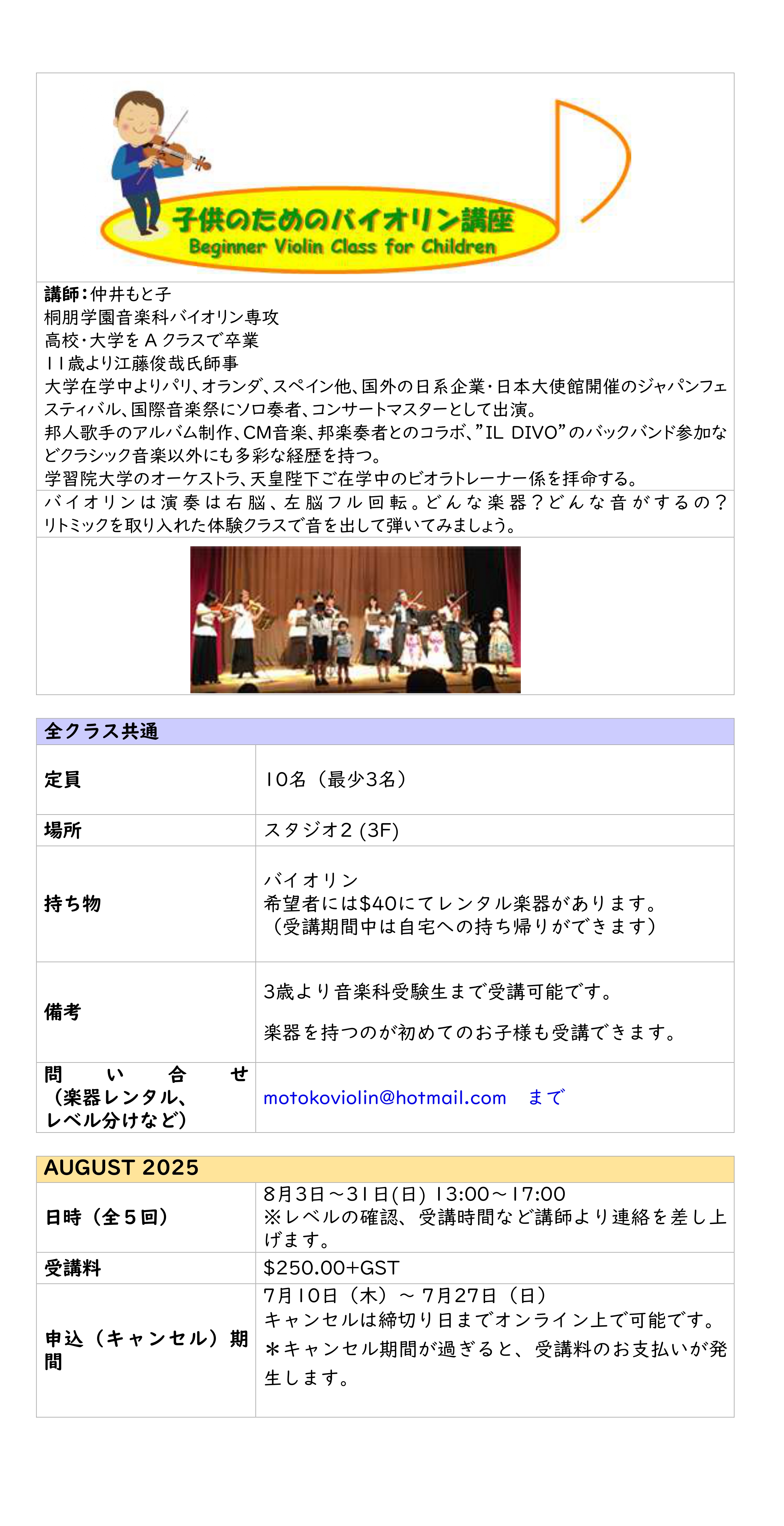 KidViolin_Aug25_page-0001.jpg (2.13 MB)