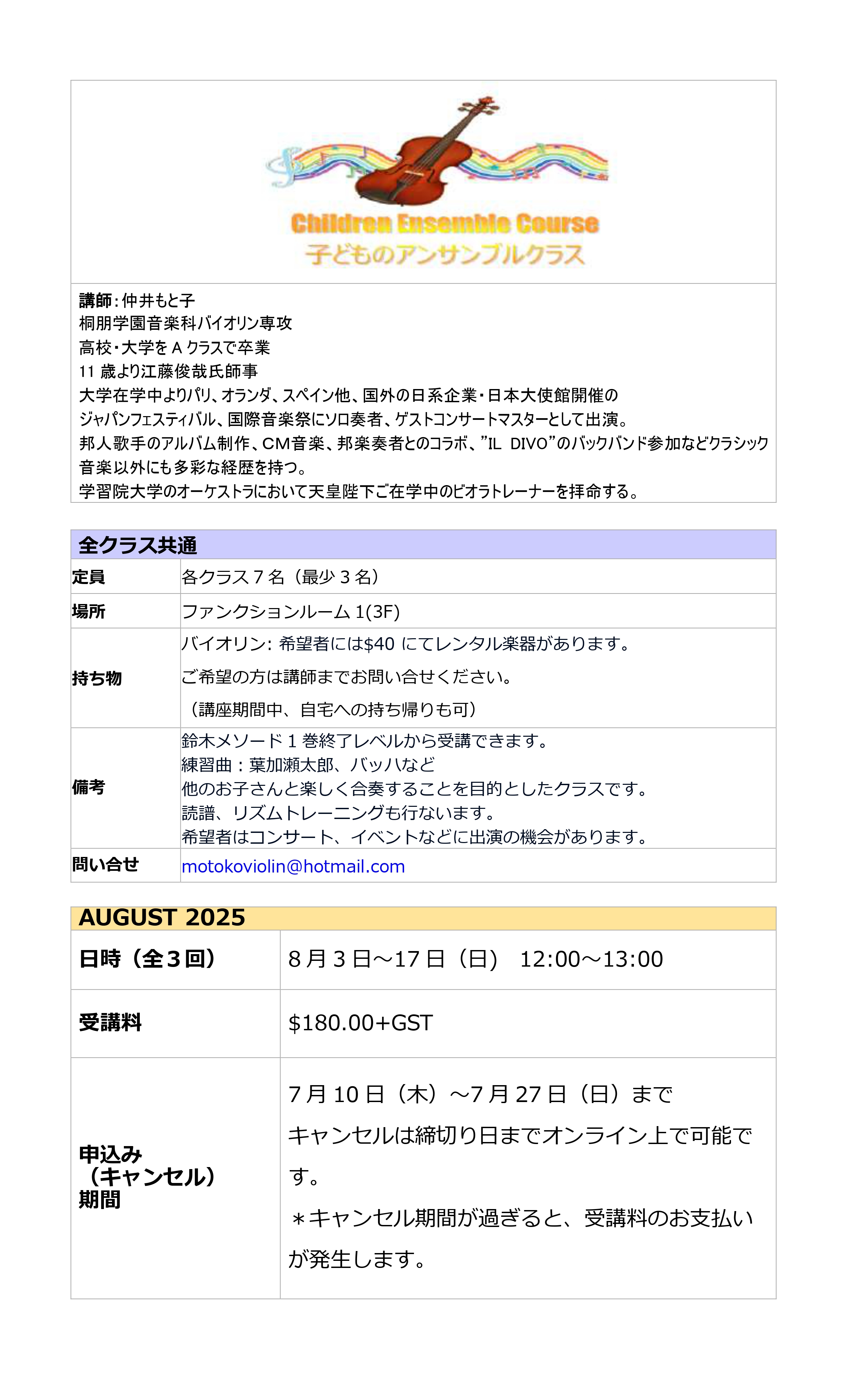 KidsEnsemble_Aug25.jpg (1.58 MB)
