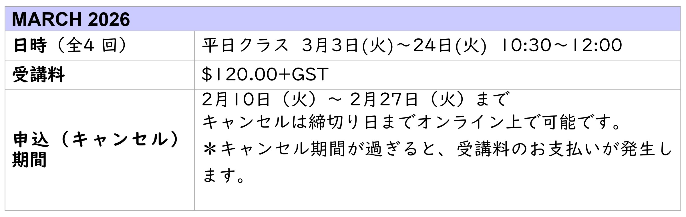 MAR2026_VIOLIN(TUE).jpg (201 KB)