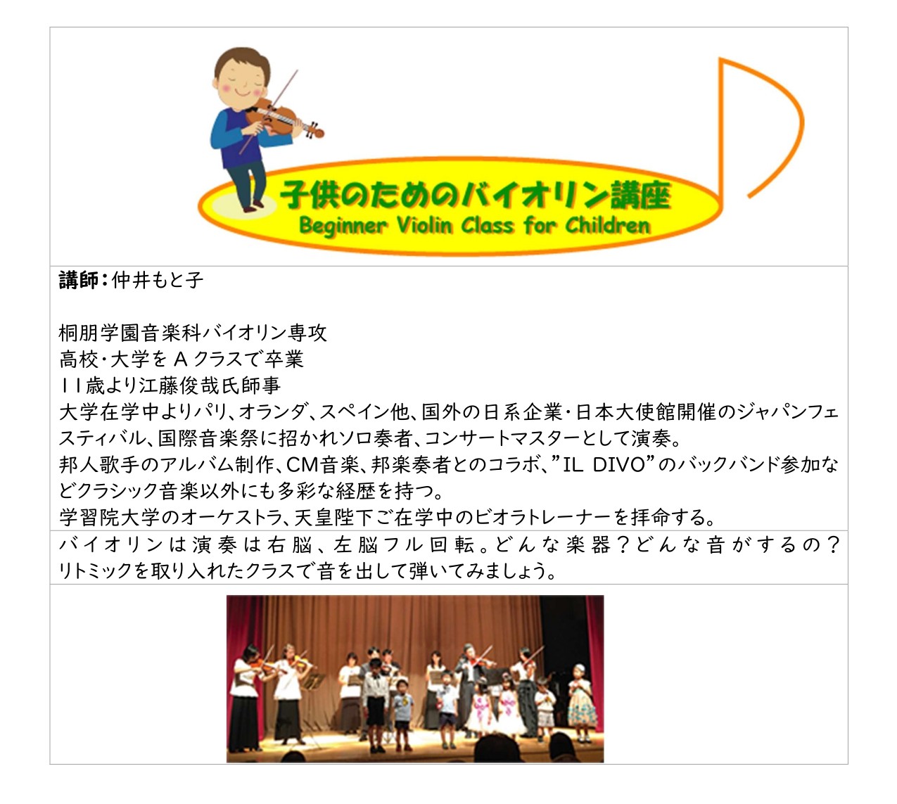 SEP2025 Violin for Children-1.jpg (227 KB)