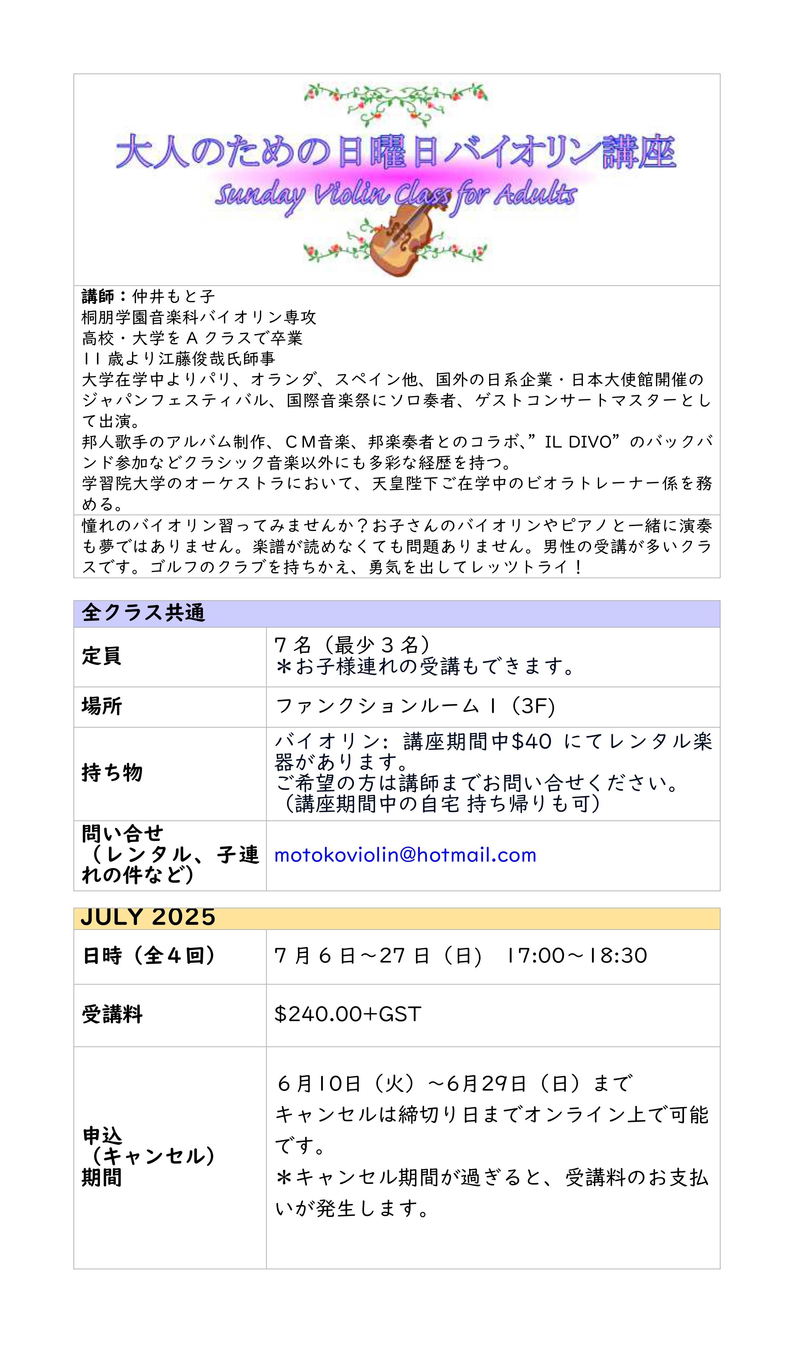 SundayViolinAdult_Jul25.jpg (1.92 MB)