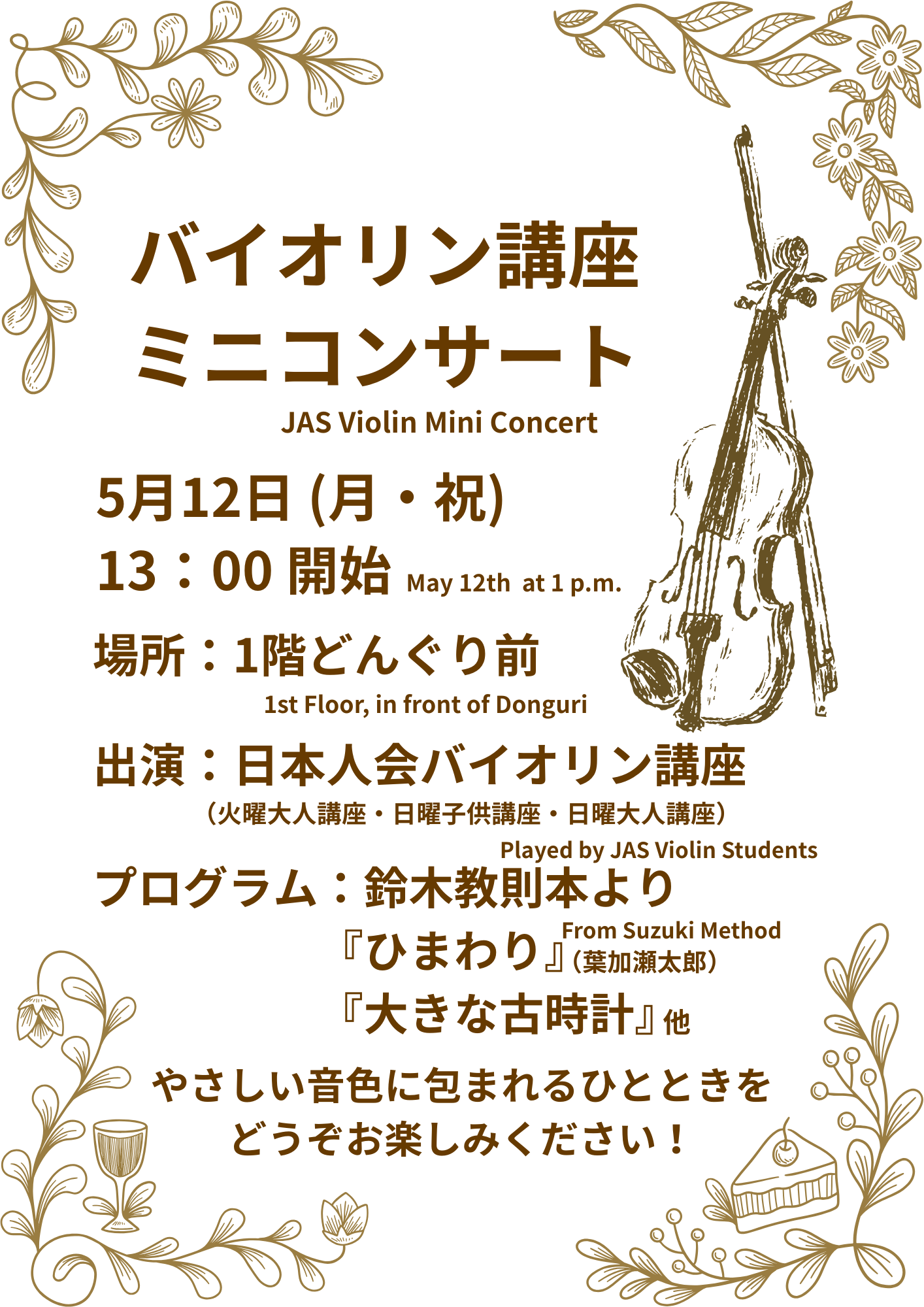 ViolinCourse_Poster.jpg (801 KB)