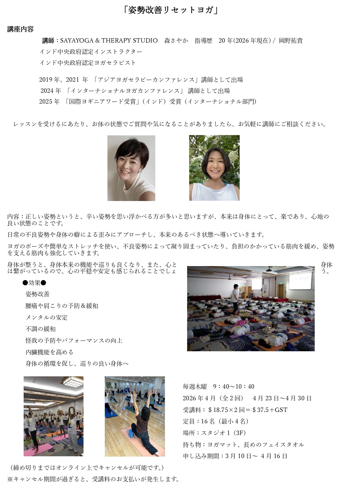 APR2026_Shiseikaizen.jpg (346 KB)