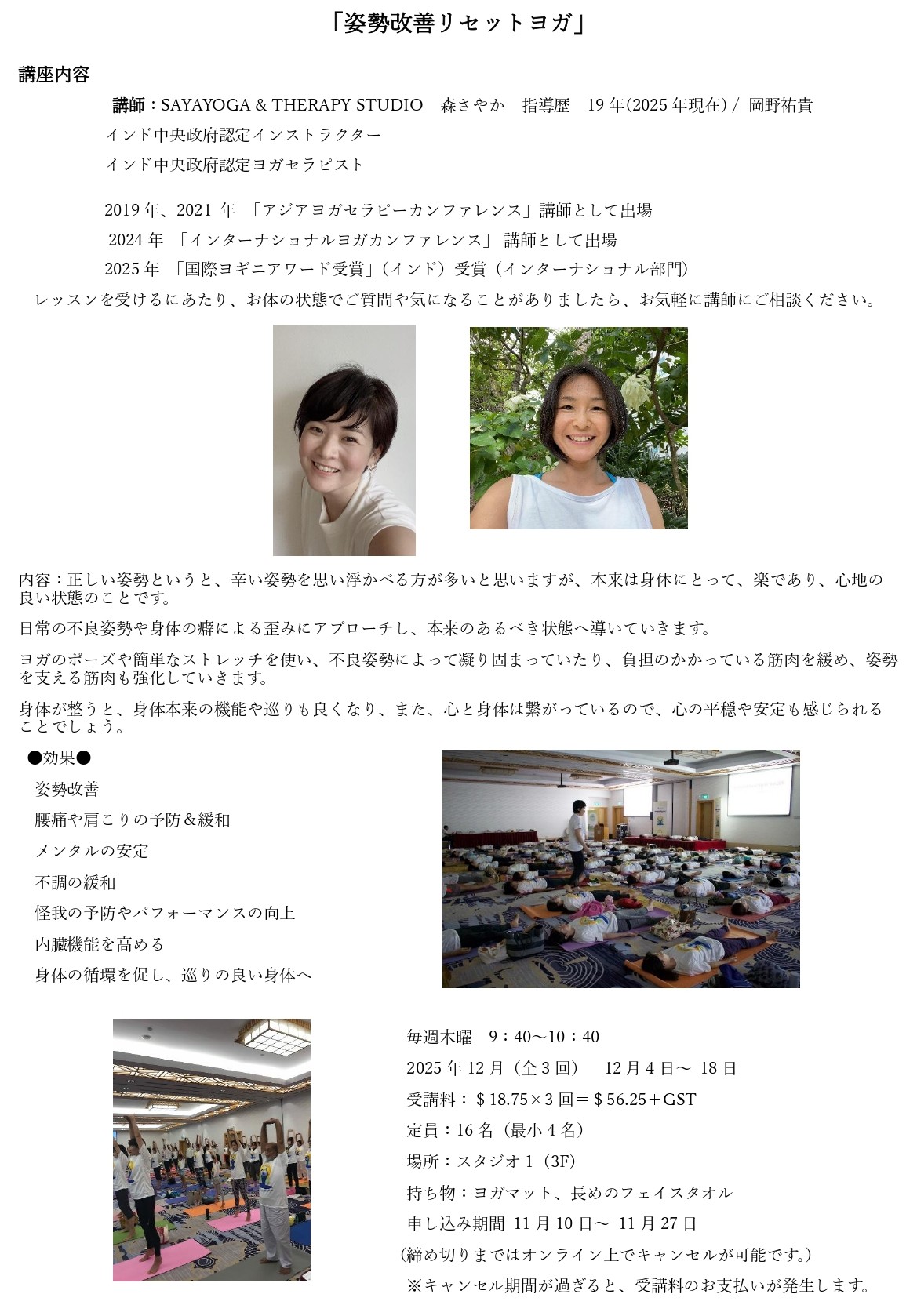 DEC2025_Shiseikaizen.jpg (362 KB)