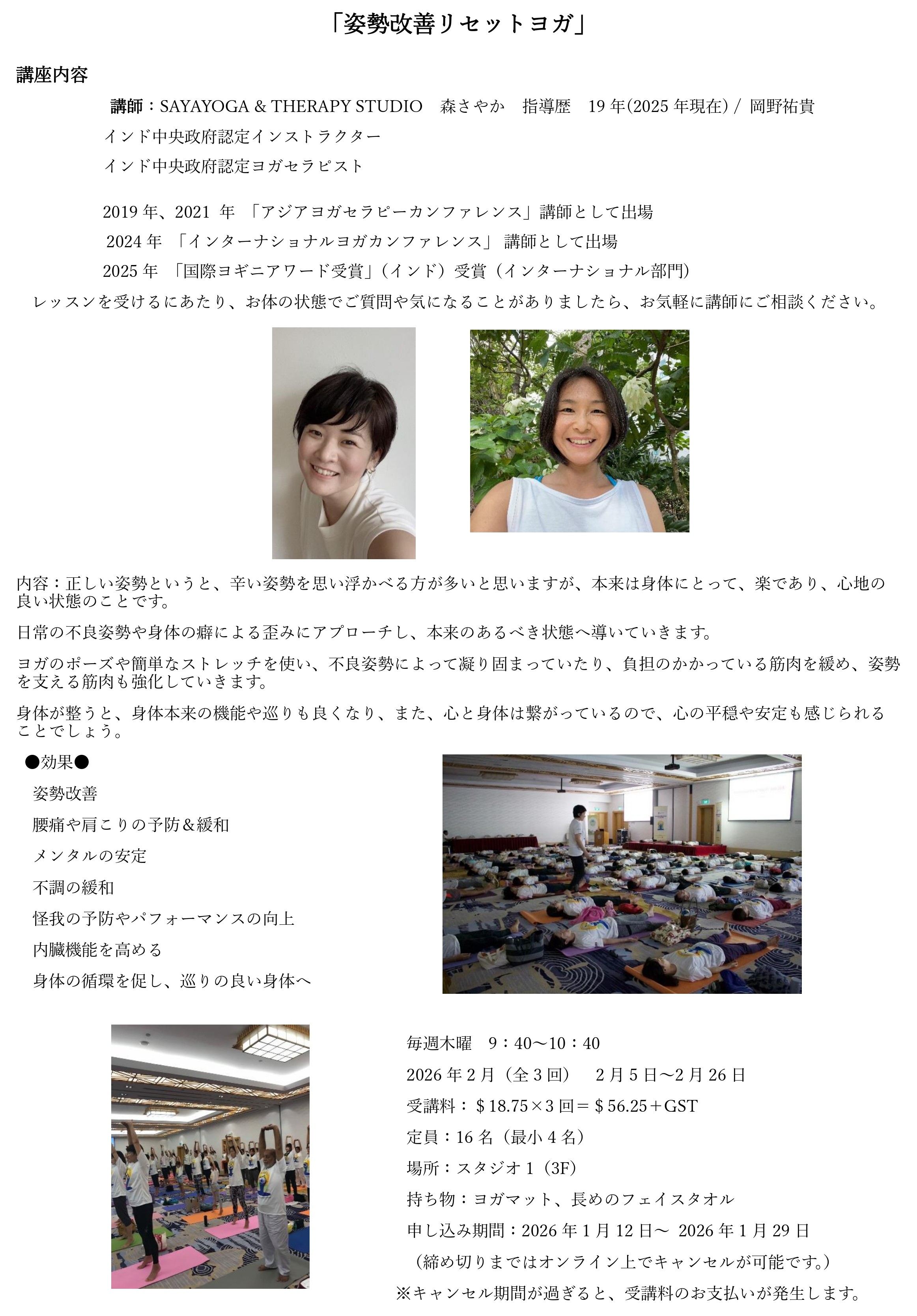 FEB2026_Shiseikaizen.jpg (974 KB)