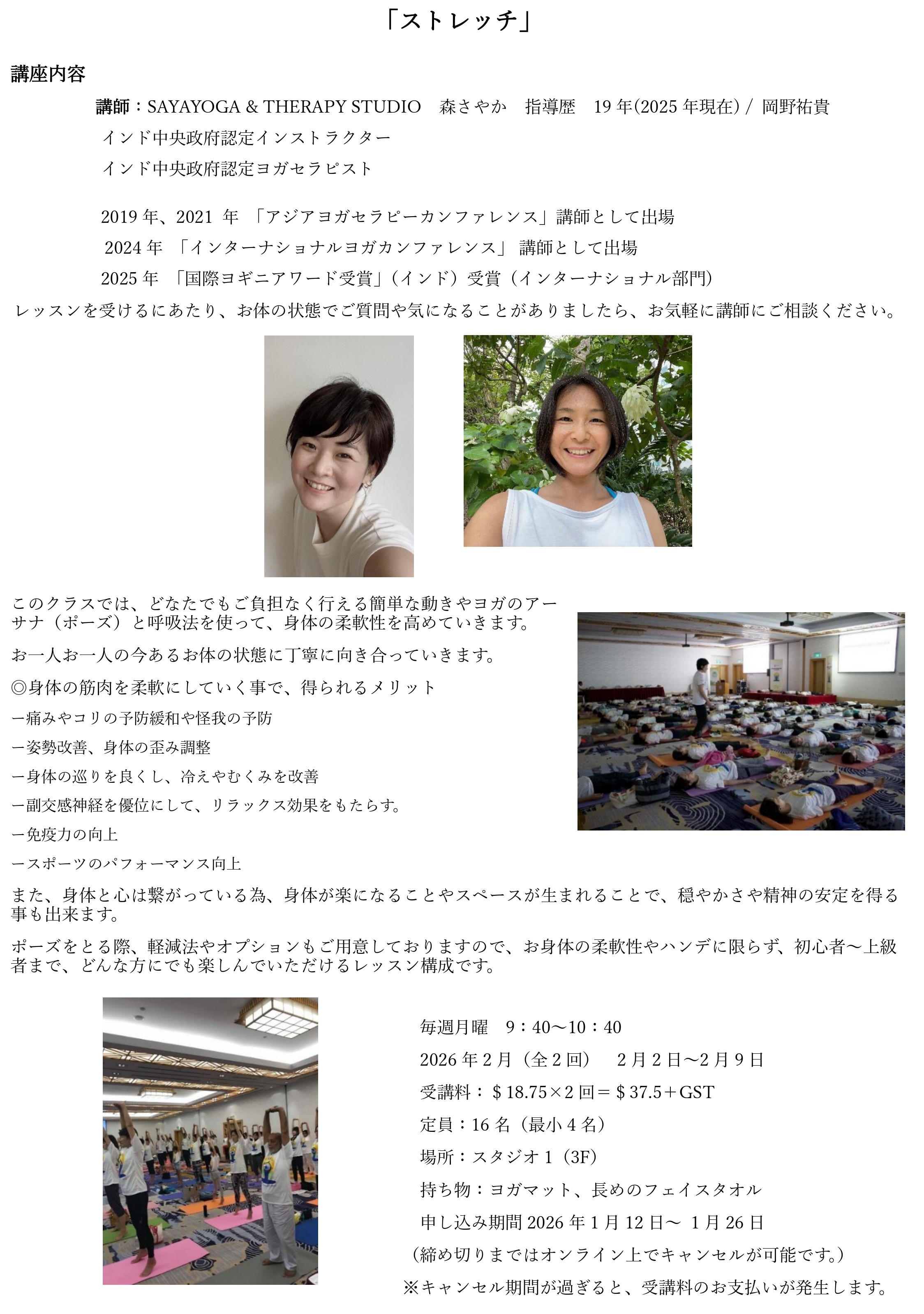 FEB2026_Stretch.jpg (912 KB)