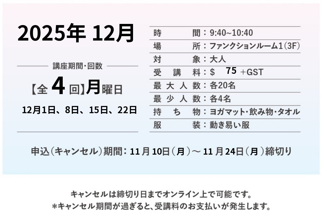 DEC2025 Morning Refreshing Yoga.jpg (118 KB)