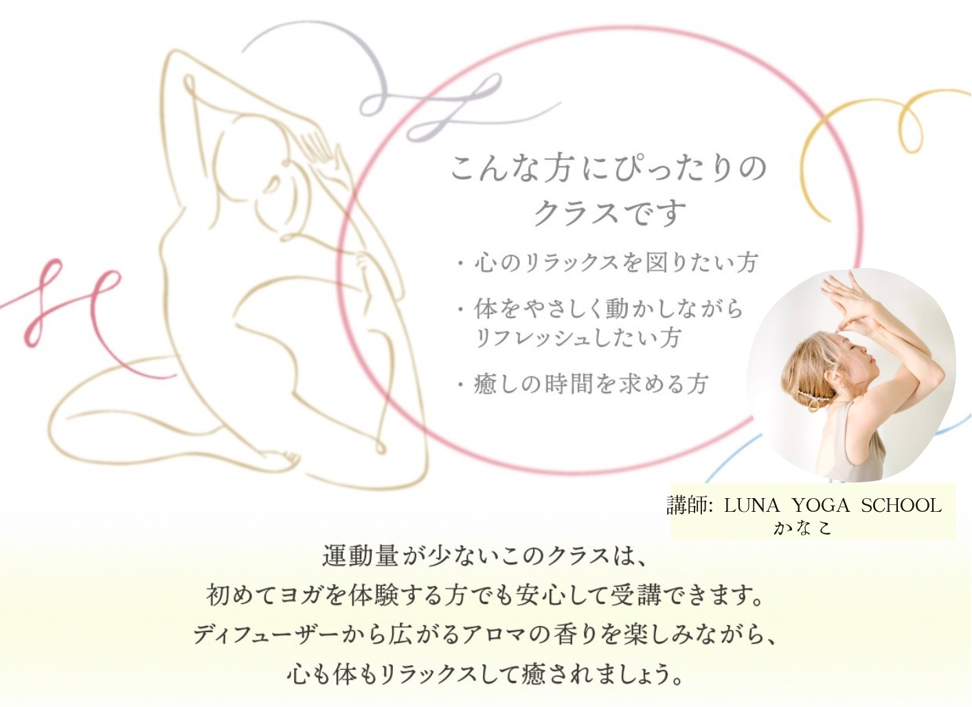 FEB2026_AromaRelaxYoga-1.png (898 KB)