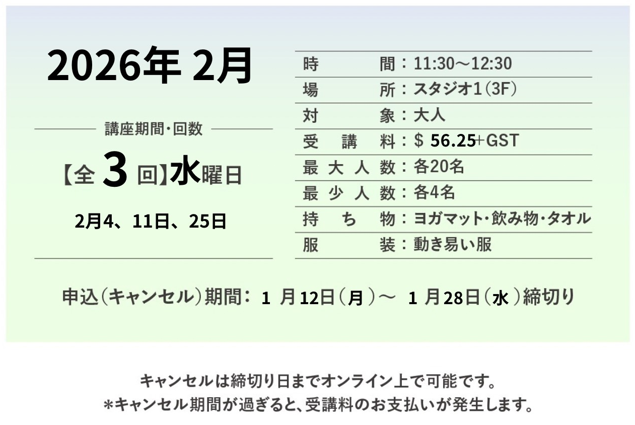 FEB2026_AromaRelaxYoga-2.png (558 KB)