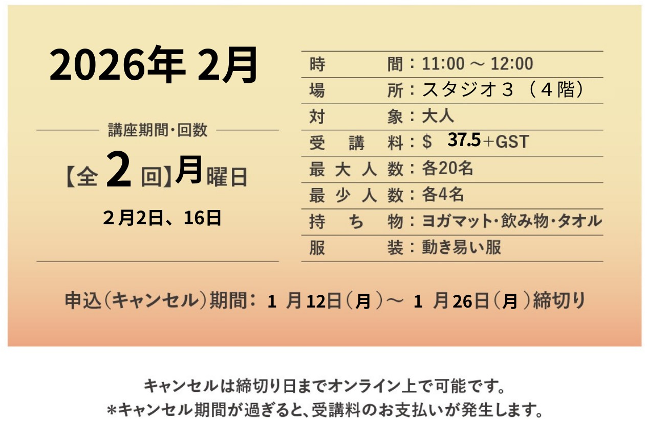 FEB2026_AuthenticIndianDietYoga-2.png (629 KB)