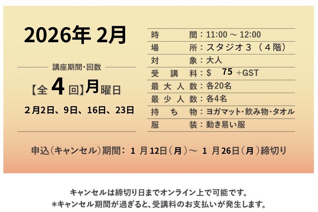 FEB2026_AuthenticIndianDietYoga.jpg (128 KB)