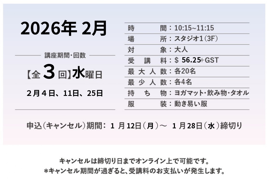 FEB2026_HealthyBeautyYoga.jpg (118 KB)