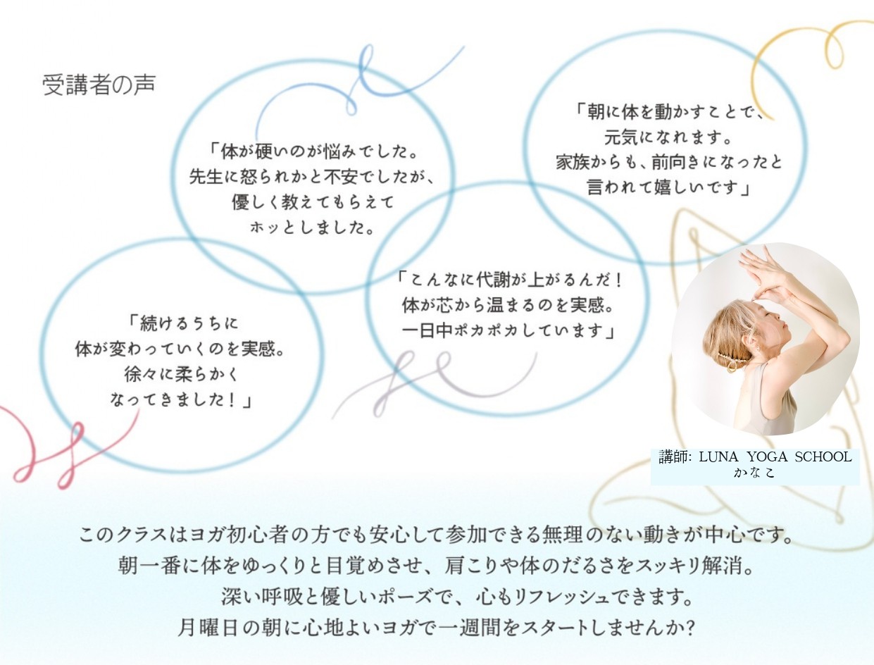 FEB2026_MorningRefreshYoga-1.jpg (168 KB)