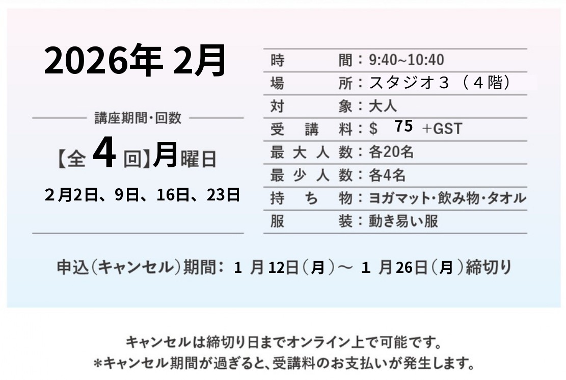 FEB2026_MorningRefreshYoga-2.jpg (117 KB)