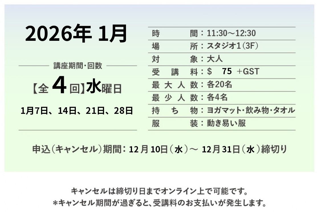 JAN2026 Aroma Relax Yoga.jpg (122 KB)