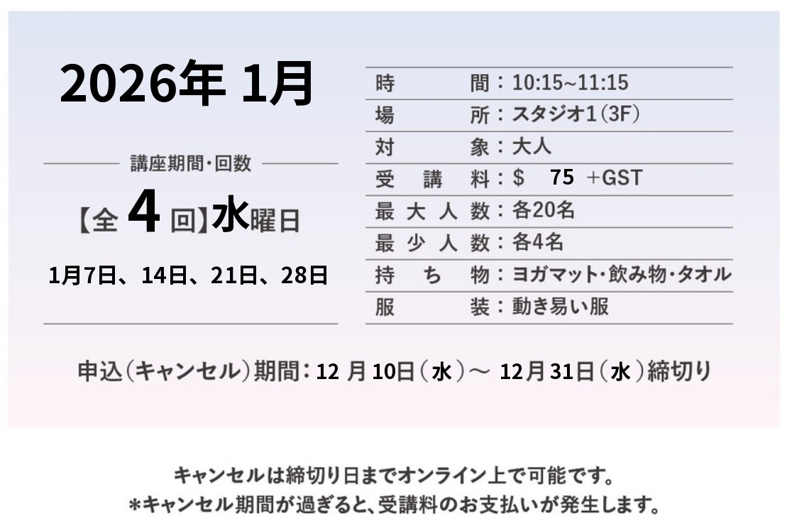 JAN2026 Healthy Beauty Yoga.jpg (118 KB)