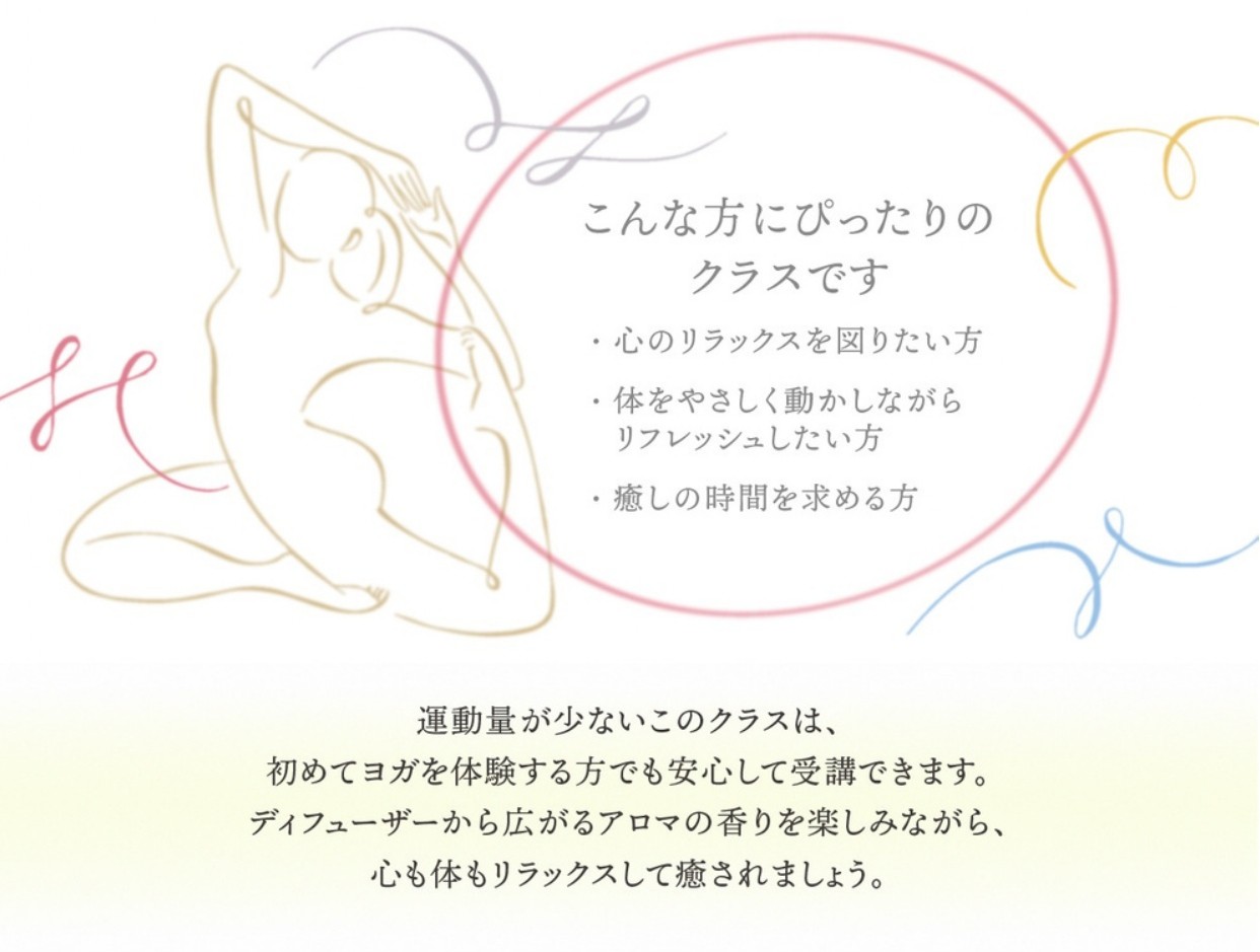 SEP2025 Aroma relax_yoga02.jpg (112 KB)