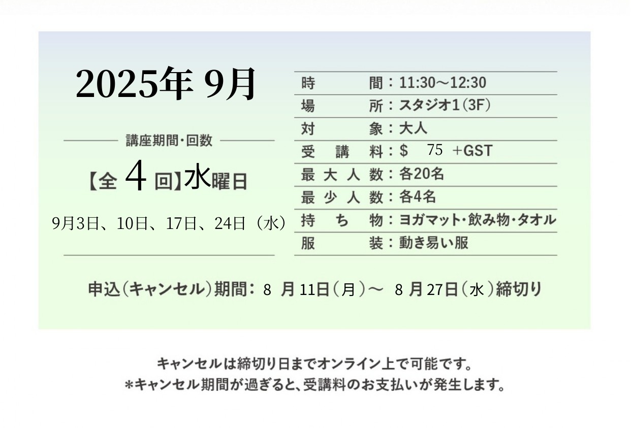 SEP2025 Aroma relax_yoga03.jpg (123 KB)