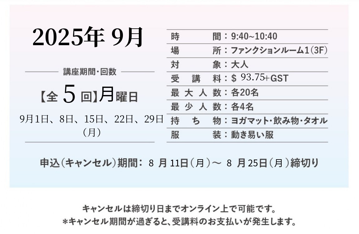 SEP2025 Morning R Yoga.jpg (120 KB)