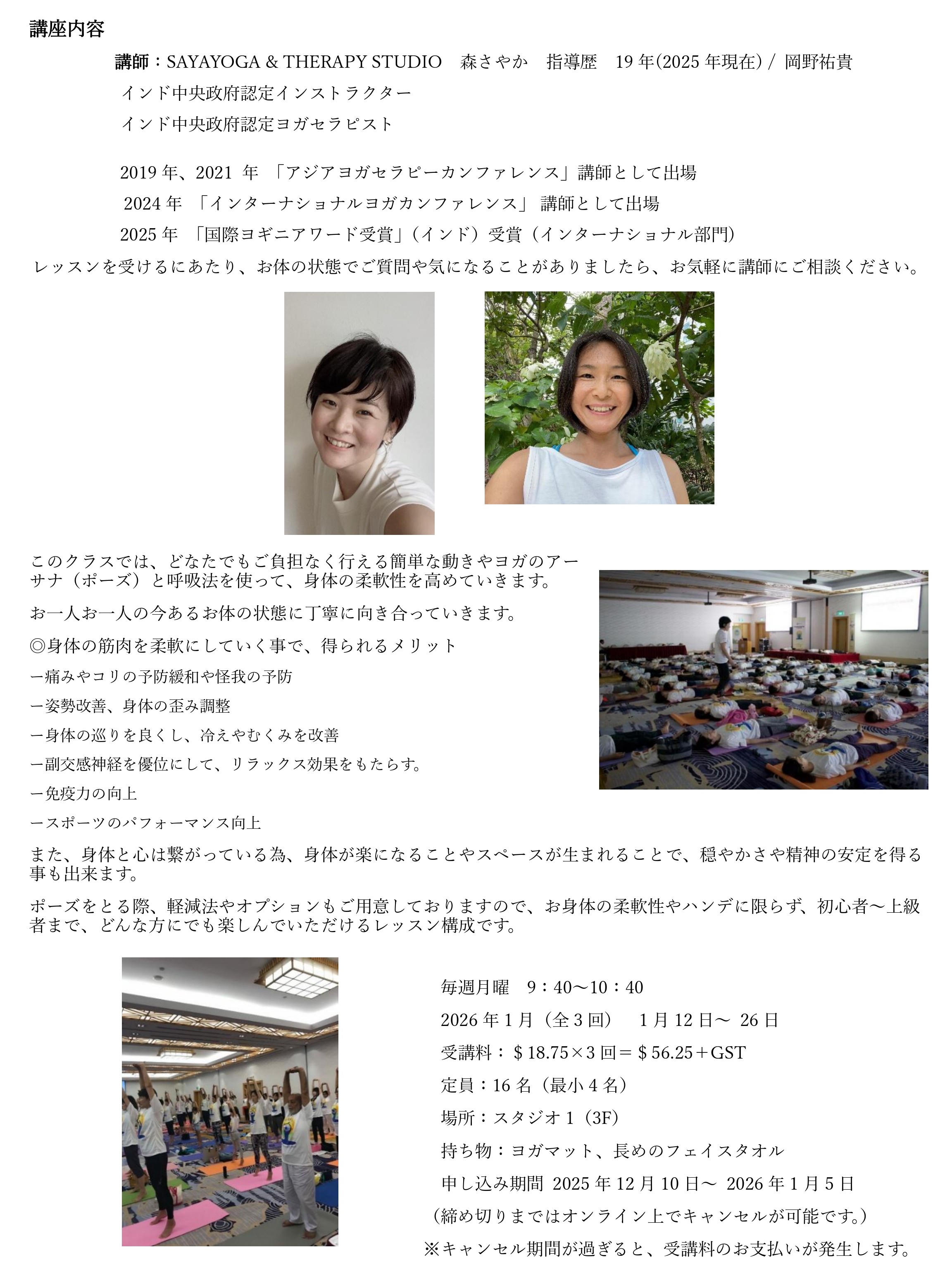 JAN2026_Stretch.jpg (911 KB)