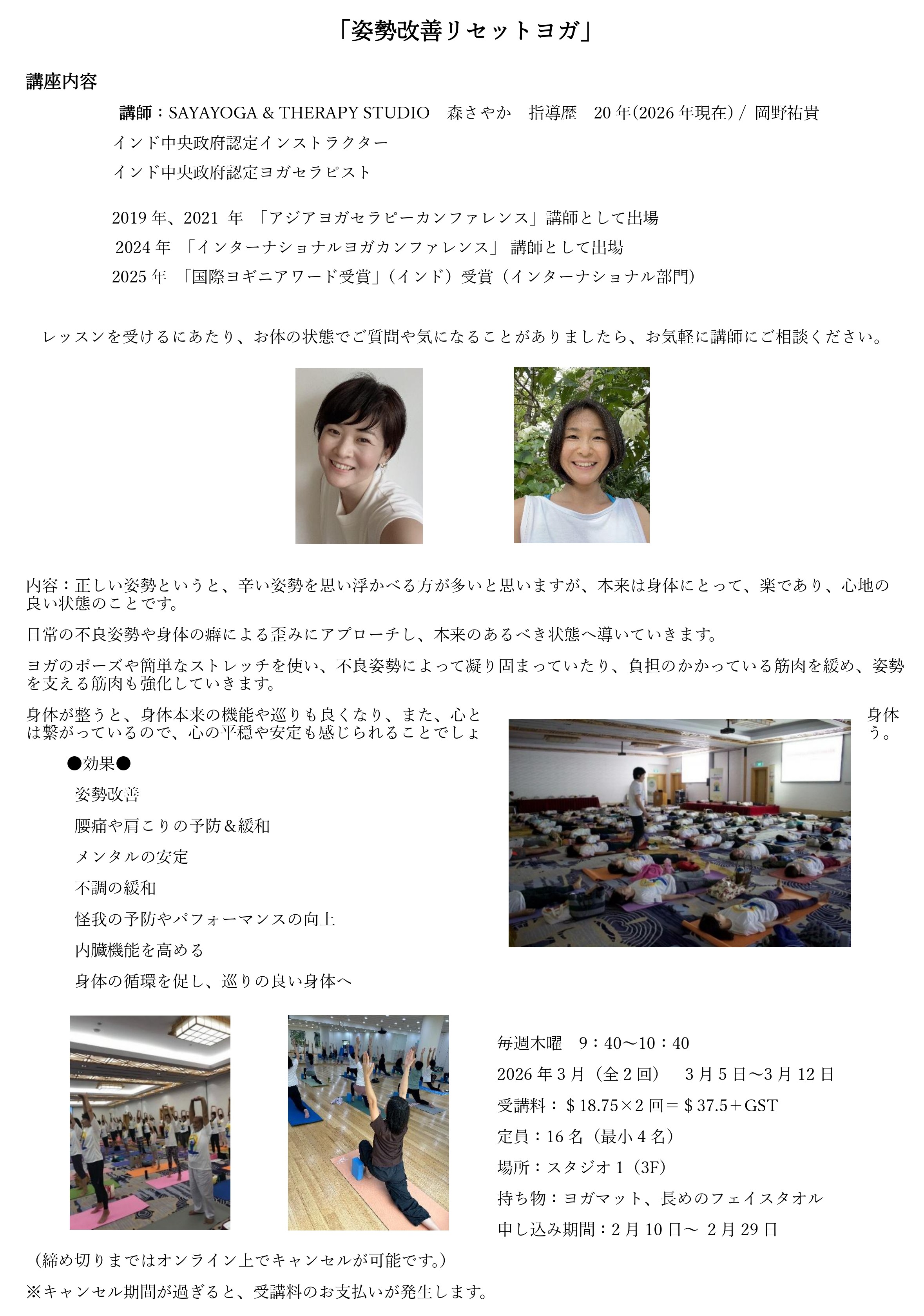 MAR2026_Shiseikaizen.jpg (927 KB)