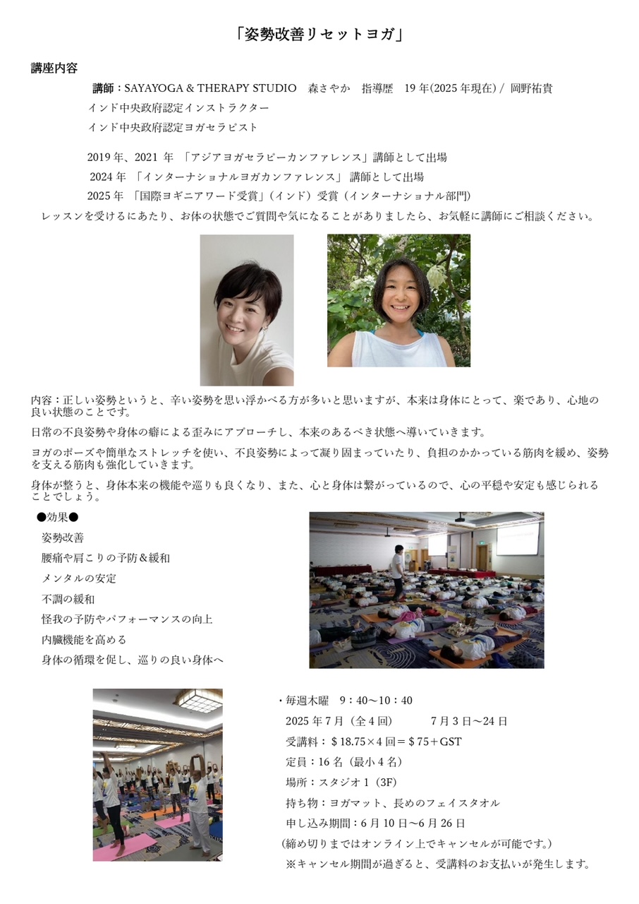 Shiseikaizen_202507.jpg (272 KB)