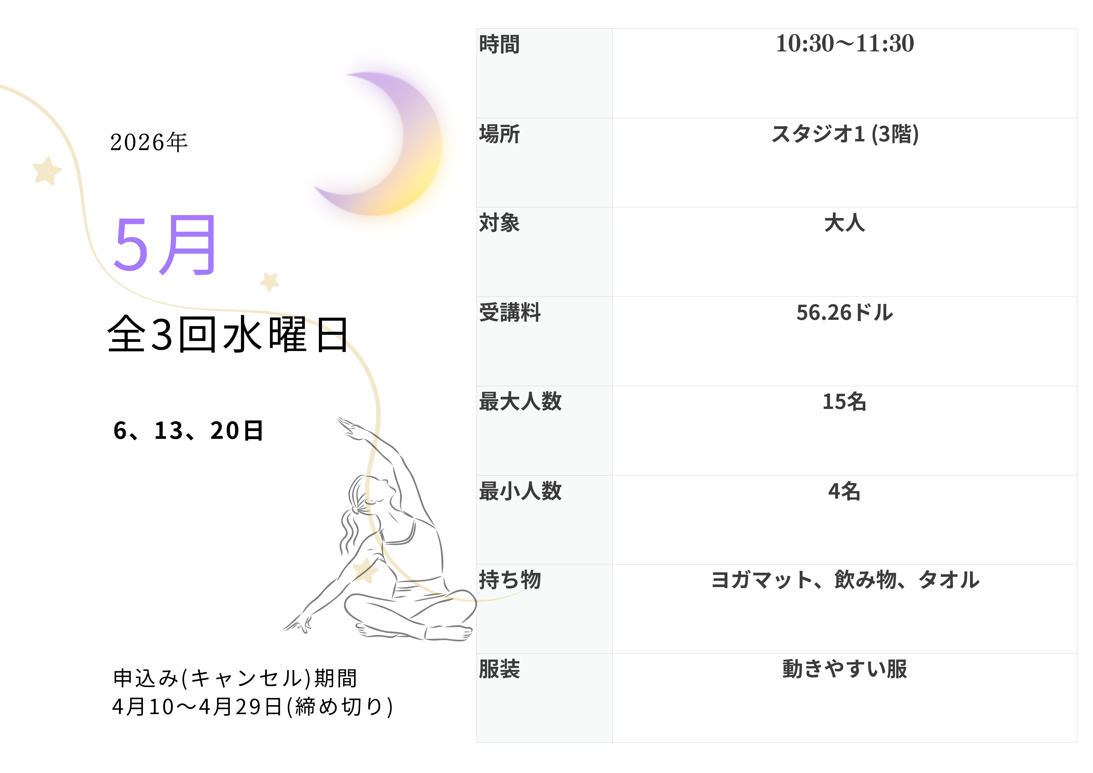 MAY2026_relax_yoga.jpg (700 KB)