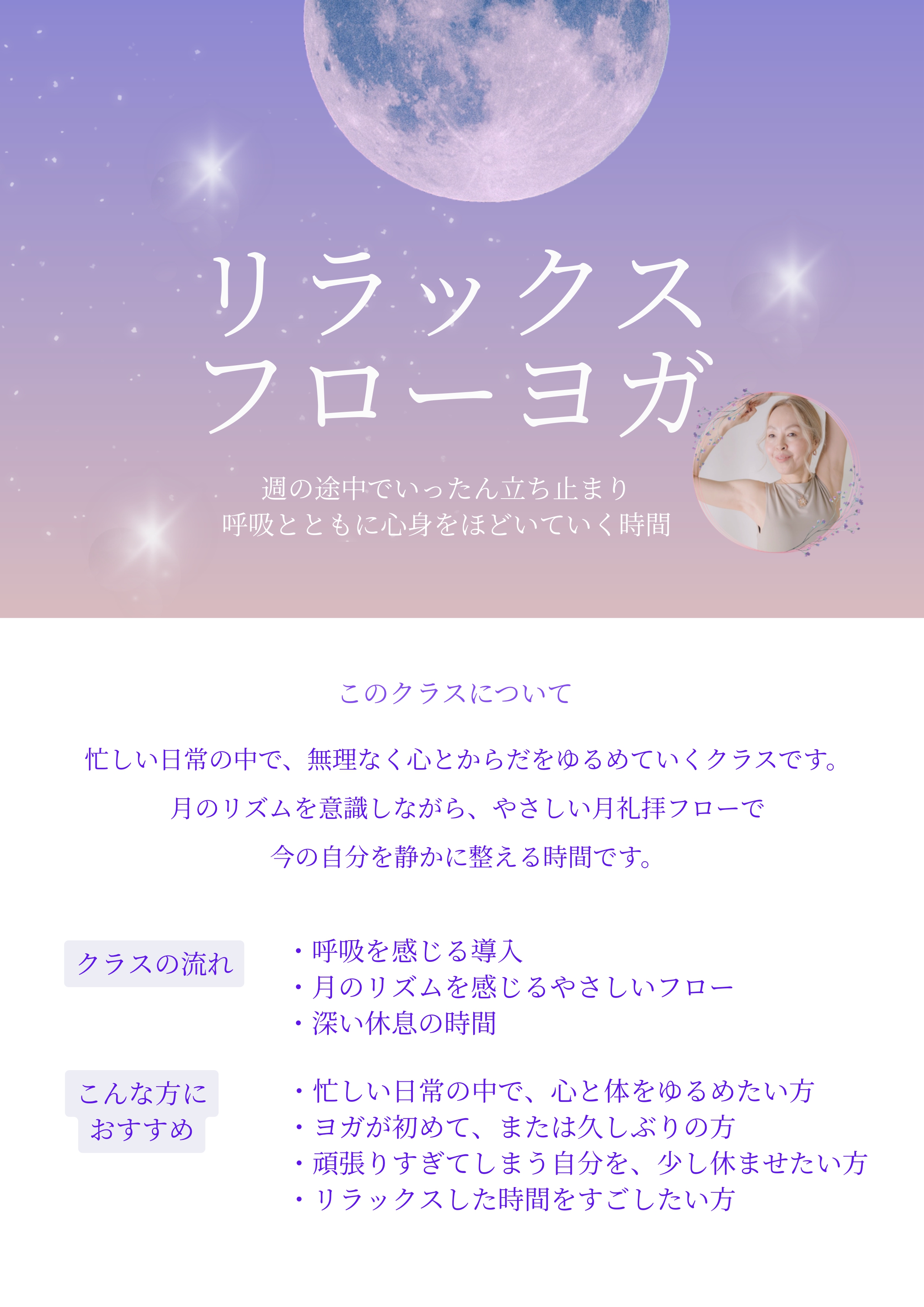 relax-yoga_poster.jpg (1.53 MB)