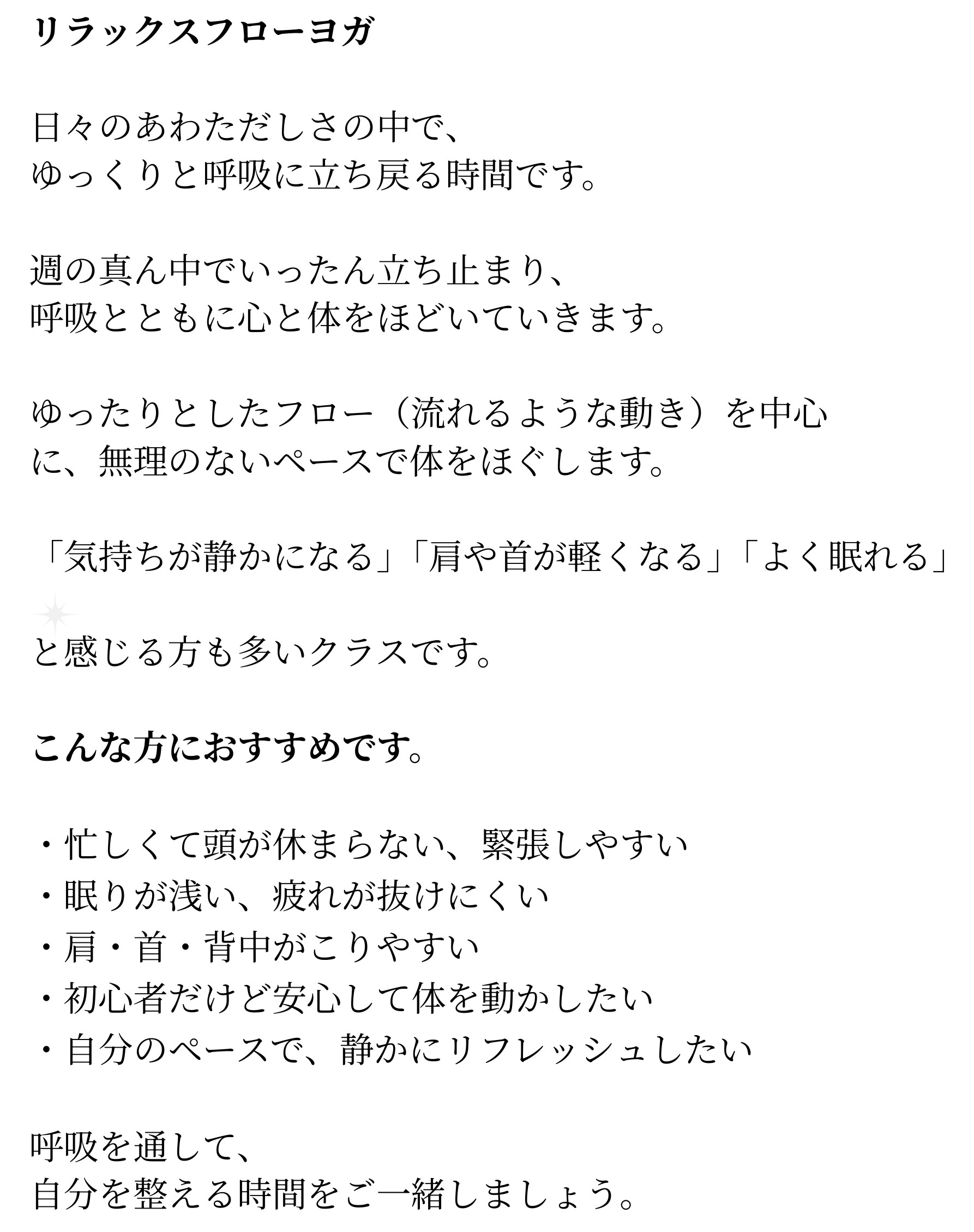 relax_yoga_info.jpg (389 KB)