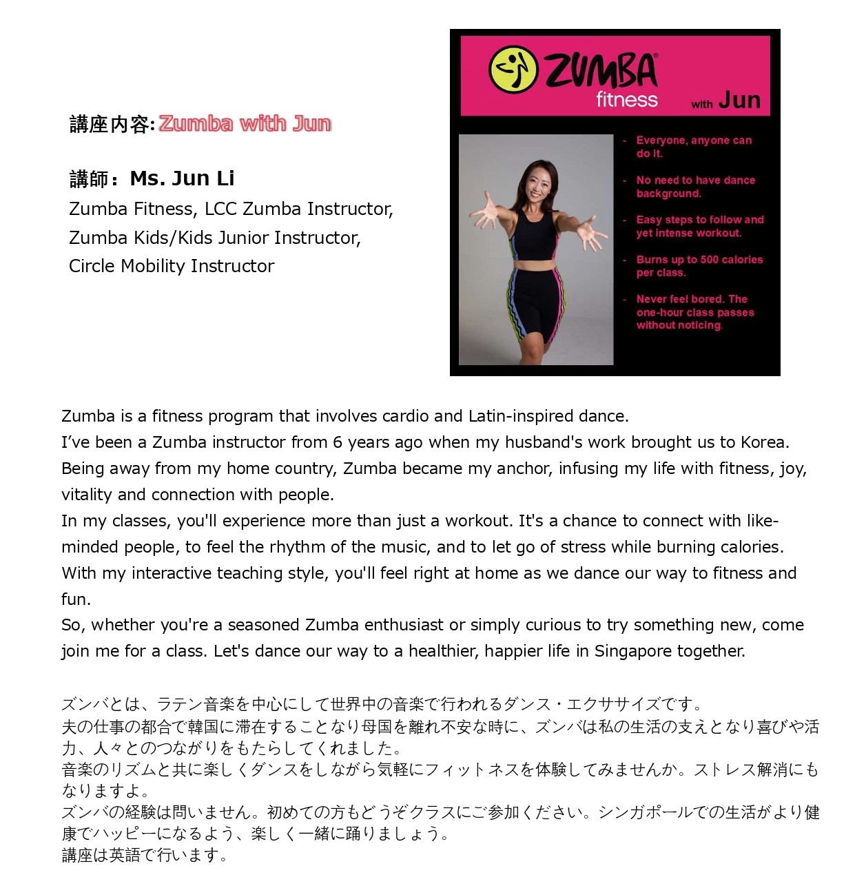 SEP2025 Zumba_01.jpg (299 KB)