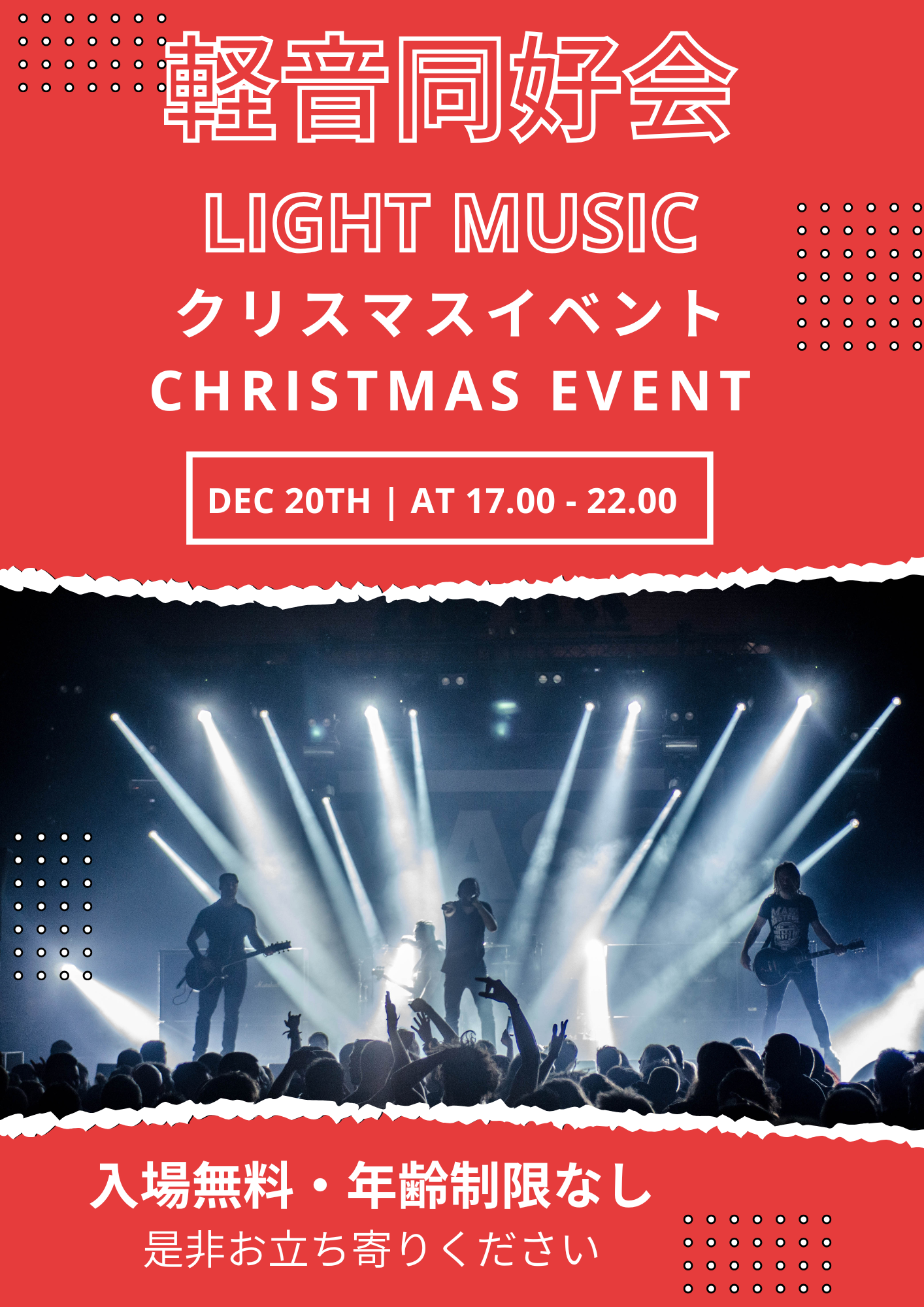 軽音同好会 (2).png (1.66 MB)