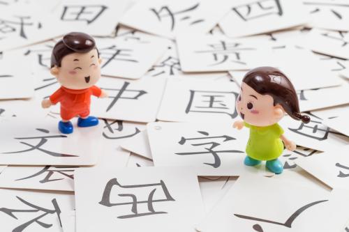 中国語