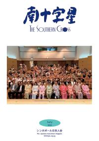 2023年7月号