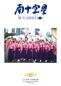 2024年4月号