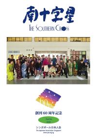 2025年6月号