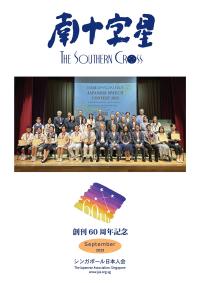 2025年9月号