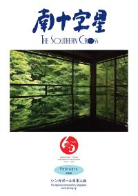 2026年2月号
