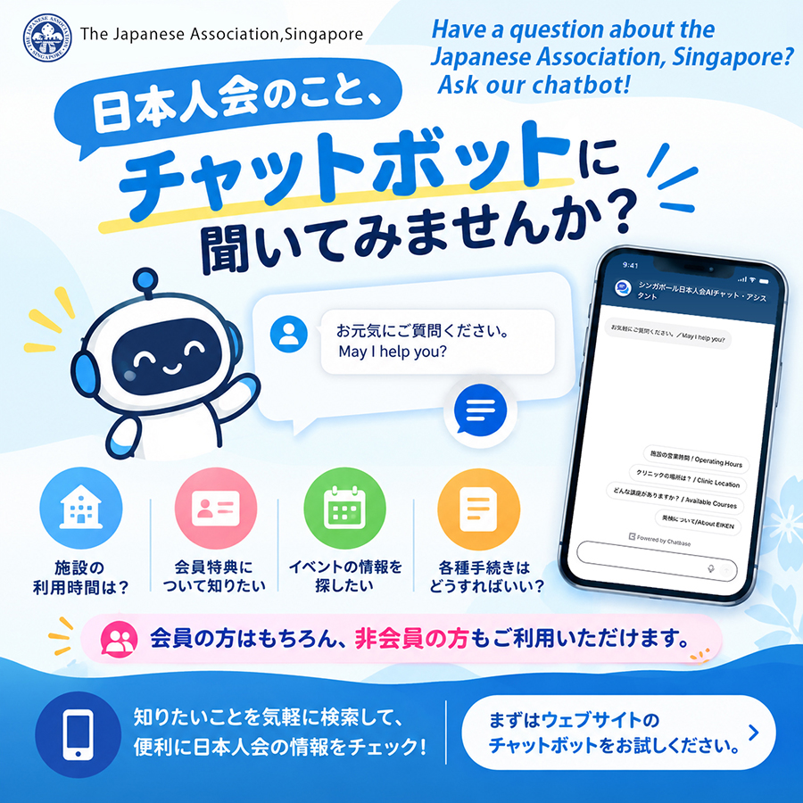 web_Chatbot_Guide.jpg
