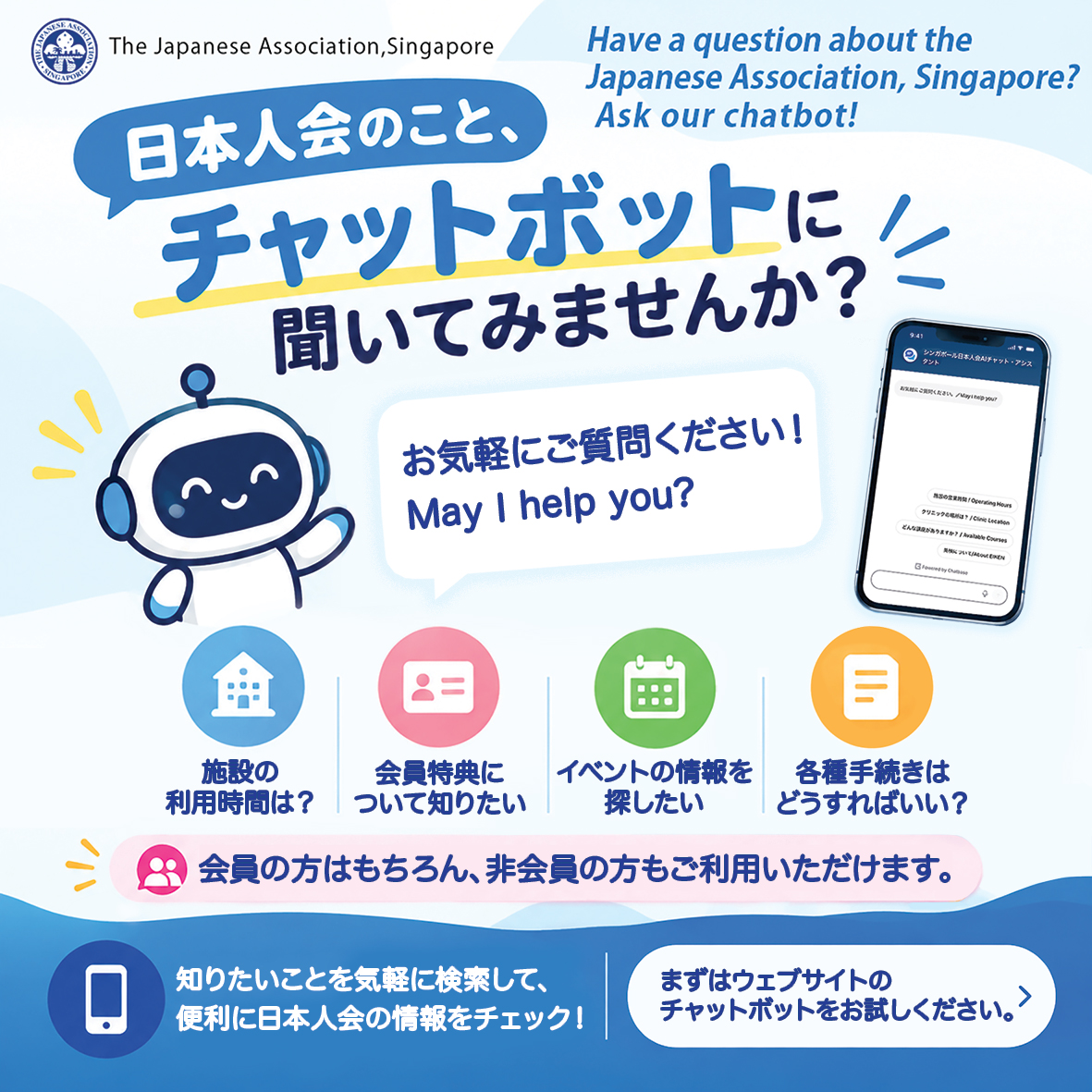 web_Chatbot_Guide2.jpg