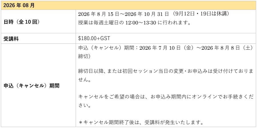 AUG-OCT2026_AIKIDO_JP.jpg