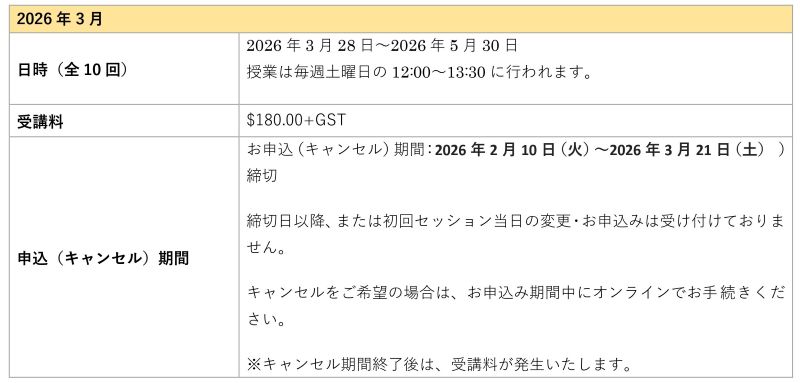 MAR-MAY2026-AIKIDO_JP.jpg