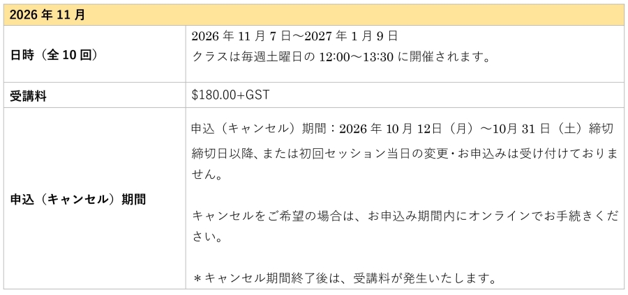 NOV2026-JAP2027_AIK-jpr.jpg