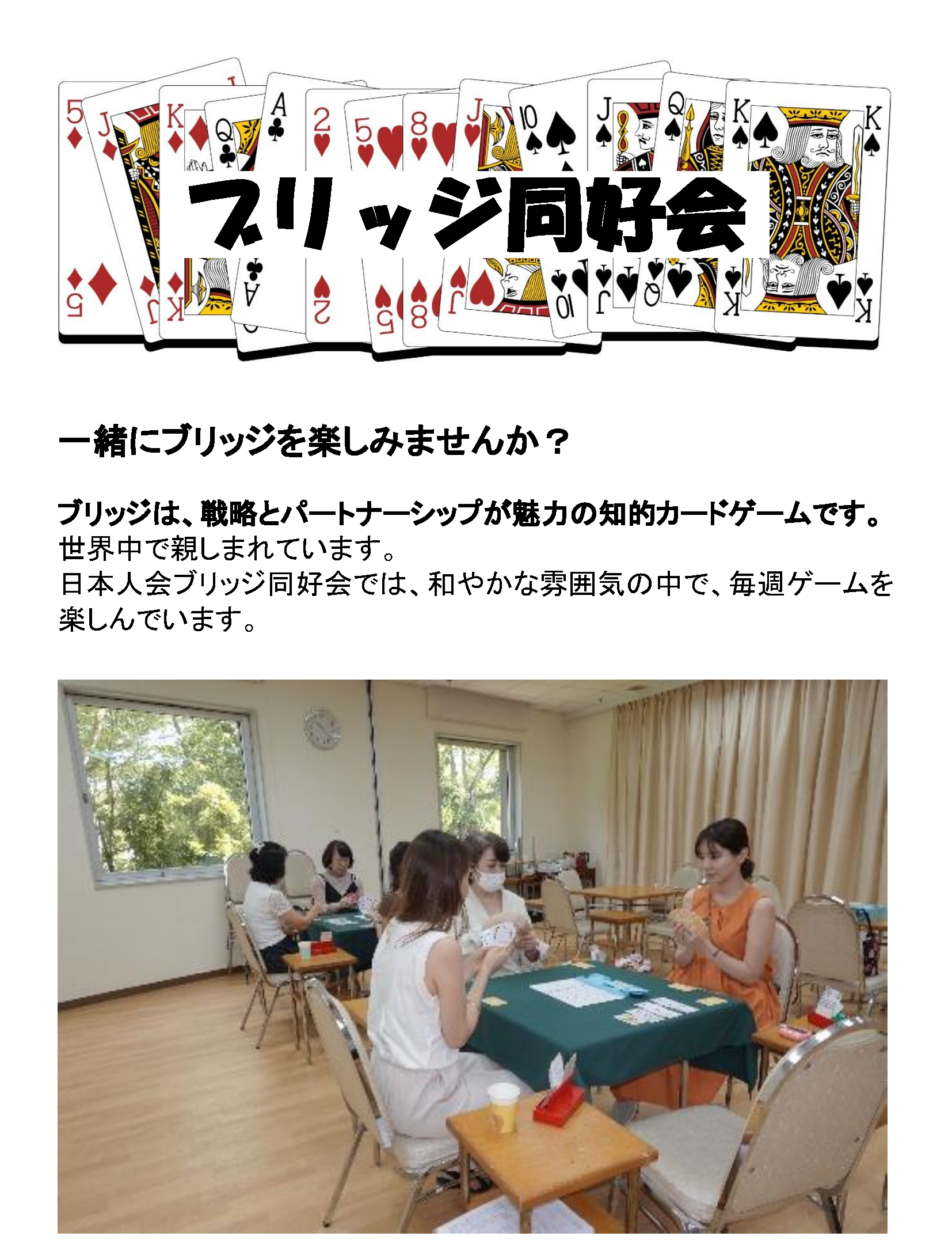 2026 ４月同好会ウェブサイトR3_1.png