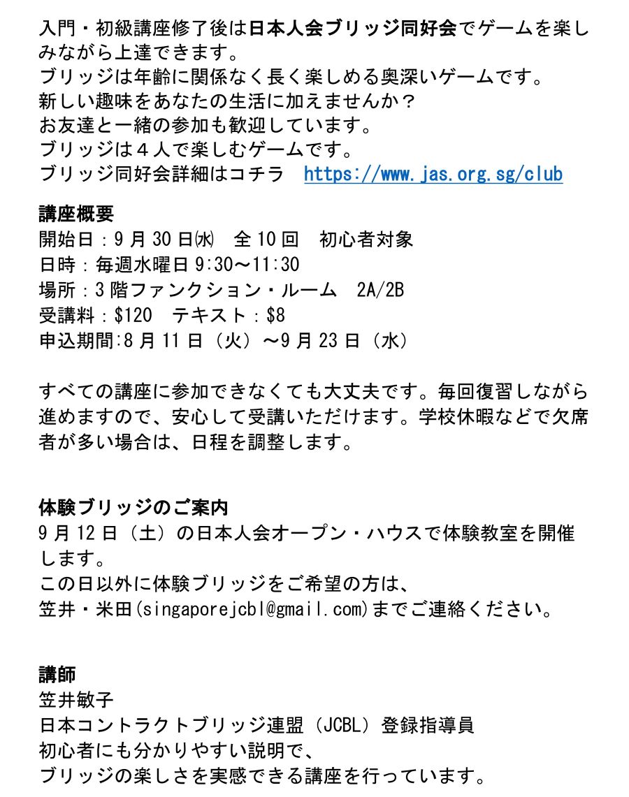SEP2026_info_p2.jpg