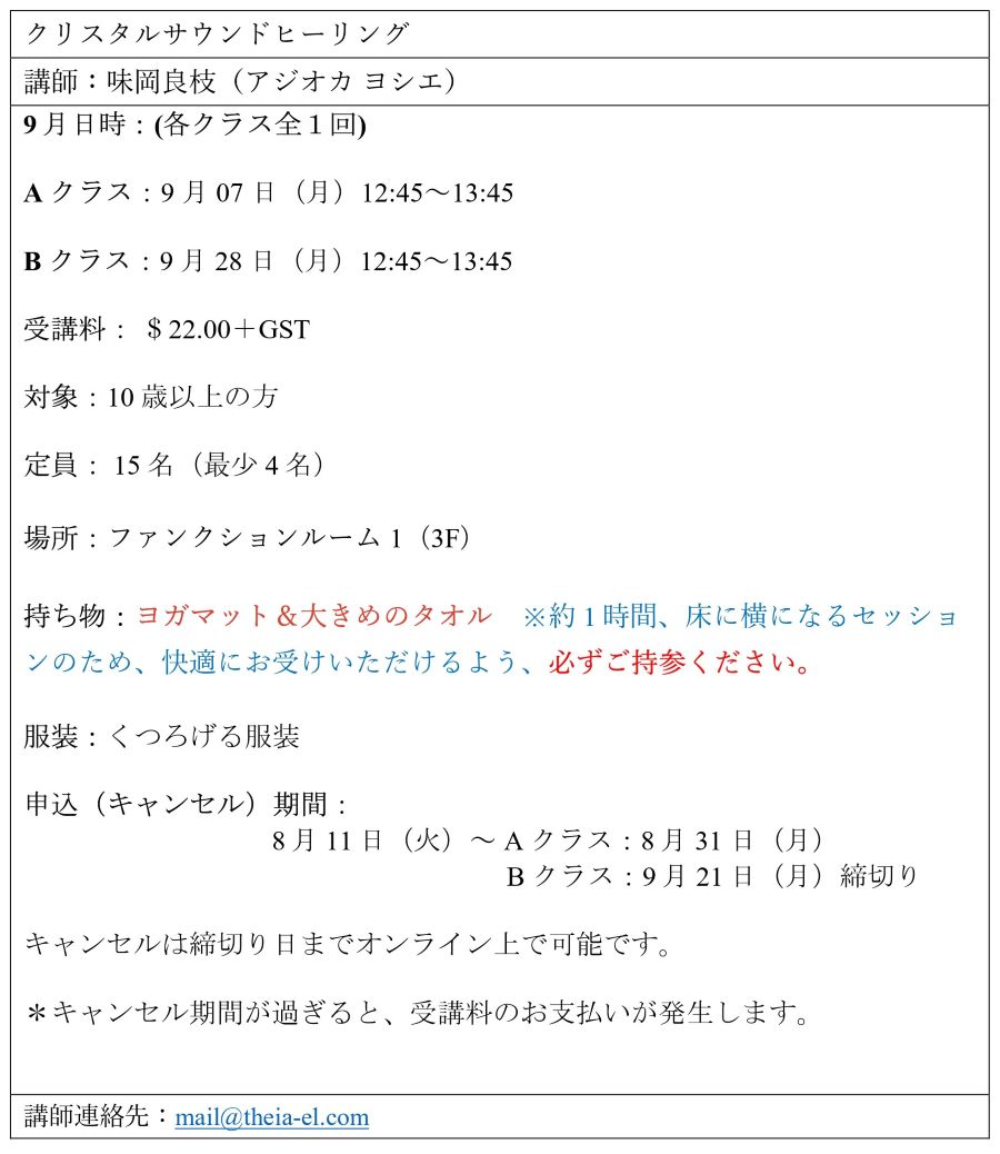 SEP2026_CSH.jpg