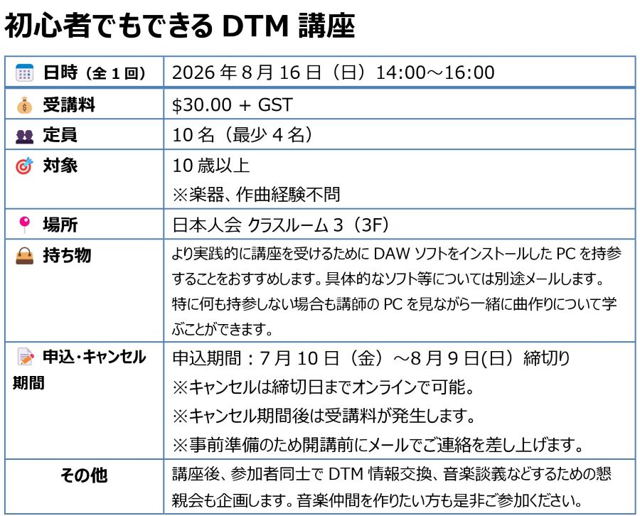AUG2026_DTM.jpg