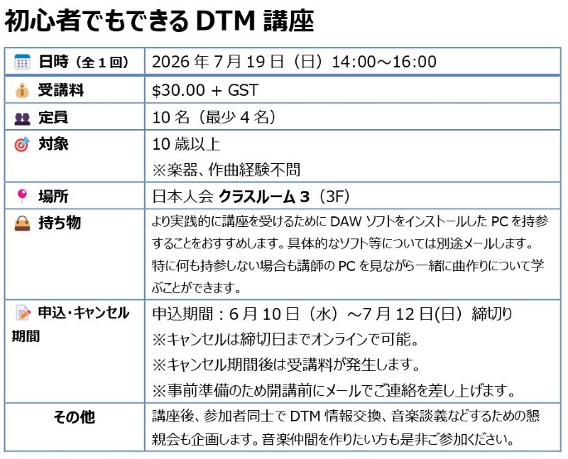 JUL2026_DTM.jpg